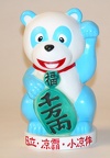 Japanese Bear Bank